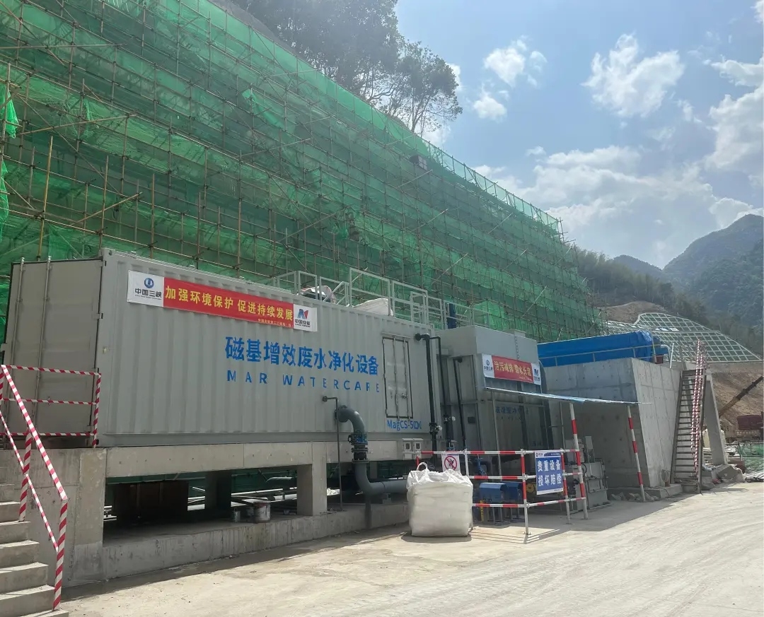 綠色賦能，水清山秀丨中建環(huán)能華東公司打造松陽(yáng)抽水蓄能電站磁基增效凈水項(xiàng)目