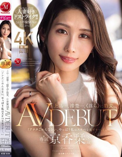 JUR-046_上品…、清楚…、《淫ら》に豹変  - 男人VIP