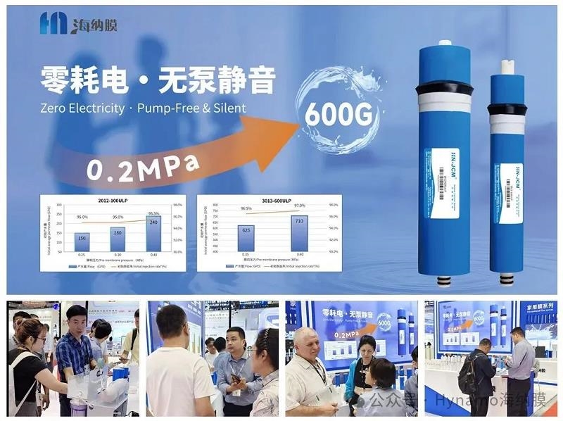 杭州海納閃耀2025上海國際水展：盛會落幕，征程不止，創(chuàng)新之水永續(xù)奔流！