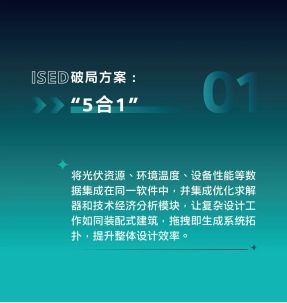 十年能源變革，西門子ISED如何成為行業(yè)“進(jìn)化引擎”