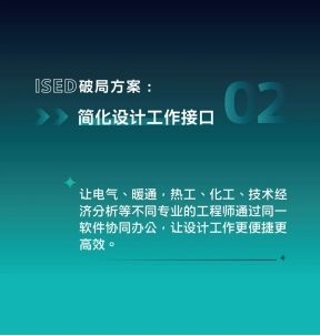 十年能源變革，西門子ISED如何成為行業(yè)“進(jìn)化引擎”