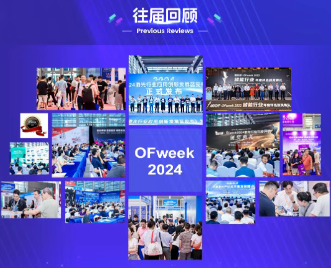 全數(shù)會(huì)&#183;2025先進(jìn)激光及工業(yè)光電展再次啟航！這些亮點(diǎn)搶先看！