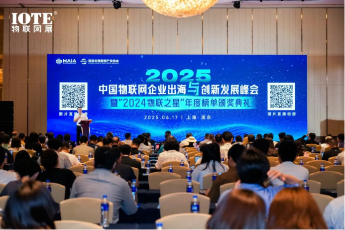 IOTE 2025國際物聯(lián)網(wǎng)展-上海站開幕：生態(tài)智能、互聯(lián)全球，開創(chuàng)AIoT科技新航線！