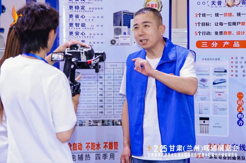 2025甘肅(蘭州)暖通展：助力產(chǎn)業(yè)轉(zhuǎn)型，共探暖通市場新機遇