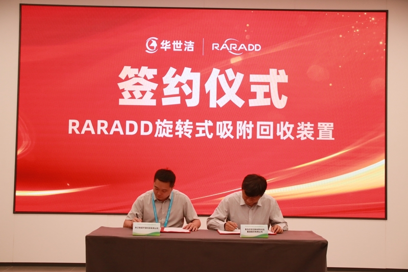 RARADD旋轉(zhuǎn)式吸附回收裝置發(fā)布會(huì)圓滿落幕：把灑在空氣中的金子收回來?！