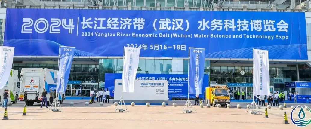 “共襄盛會(huì)，共話水務(wù)行業(yè)新發(fā)展！”中國(guó)市政工程中南設(shè)計(jì)研究總院與您相約武漢第六屆長(zhǎng)江水博會(huì)！共繪水務(wù)行業(yè)高質(zhì)量發(fā)展新藍(lán)圖