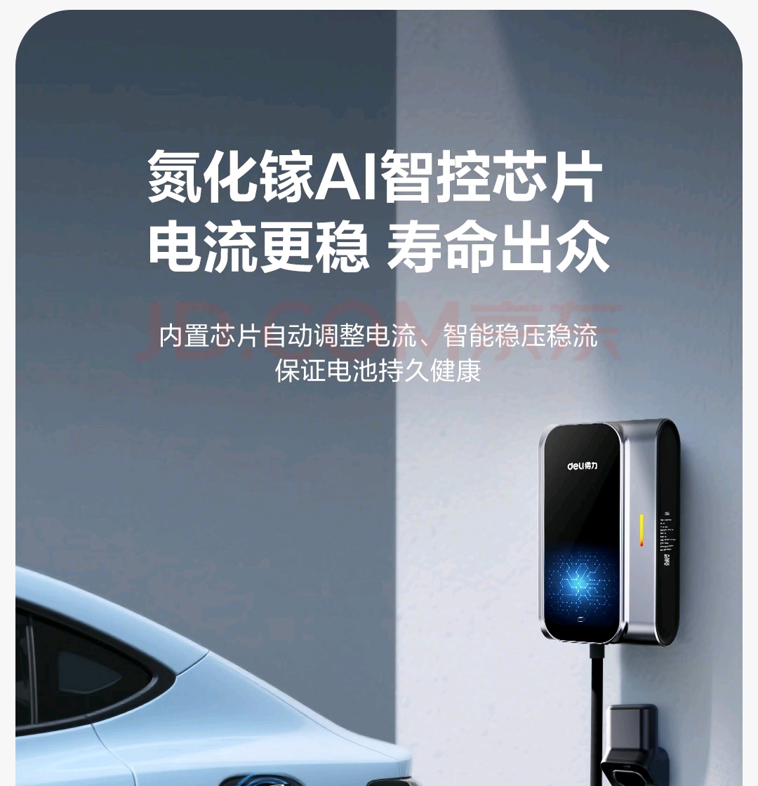 悄然在京東上架充電樁，文具巨頭得力跨界！