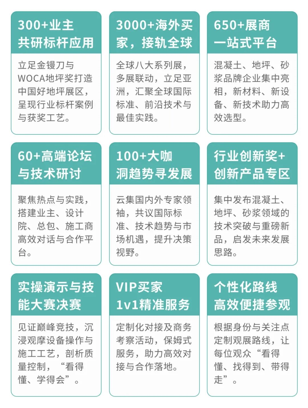 WOCA博覽會，打通產(chǎn)業(yè)鏈，外貿(mào)好平臺！300＋業(yè)主方，3000＋海外買家共聚盛會！