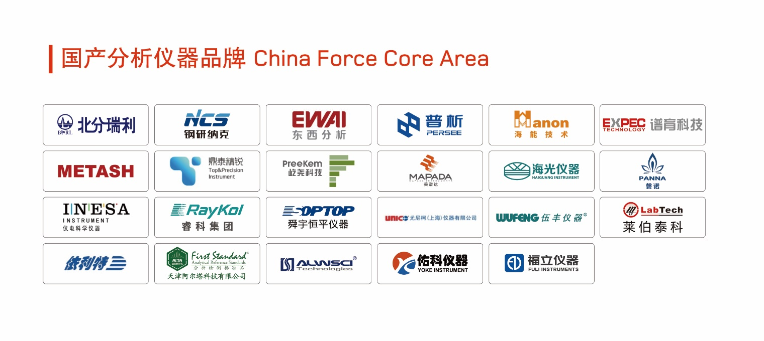 國儀之光，破局時(shí)刻丨analytica China 2026 早鳥優(yōu)惠倒計(jì)時(shí)60天！