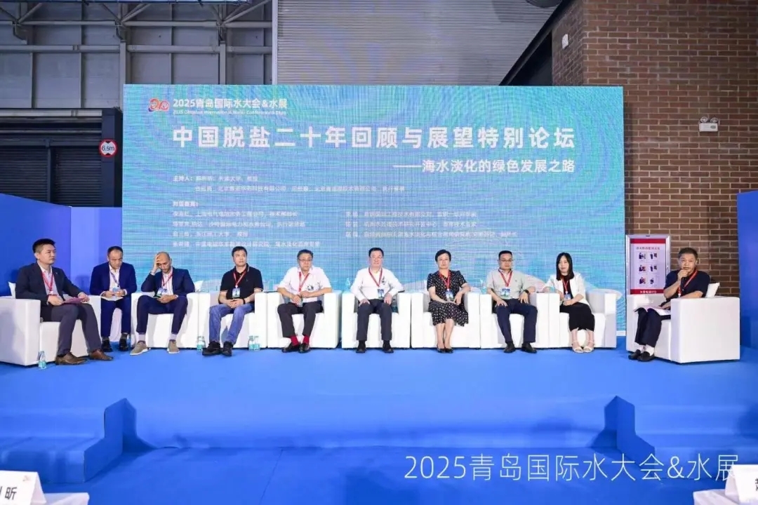 多元智慧交融碰撞，2025青島國際水大會&水展火熱進(jìn)行中！