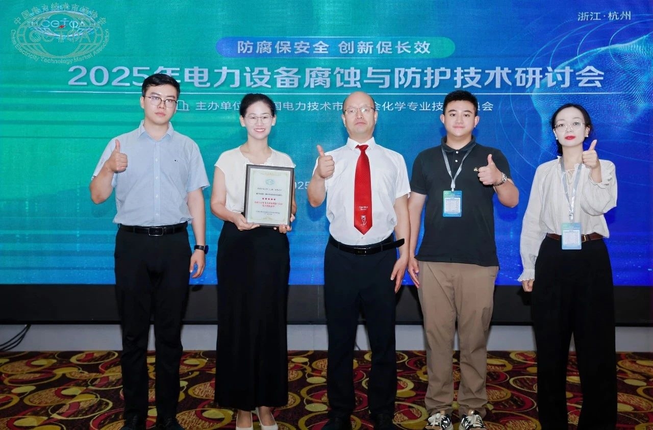 復(fù)禹榮獲電力系統(tǒng)“五星創(chuàng)新成果獎”！