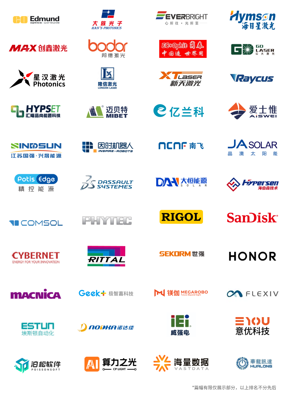 7月30—8月1日深圳見(jiàn)！全球智造巨頭聚首，WAIE全數(shù)會(huì)智能工業(yè)展及大會(huì)邀您共啟智能工業(yè)破局之旅！