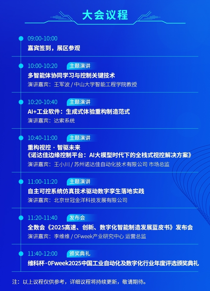 7月30—8月1日深圳見(jiàn)！全球智造巨頭聚首，WAIE全數(shù)會(huì)智能工業(yè)展及大會(huì)邀您共啟智能工業(yè)破局之旅！