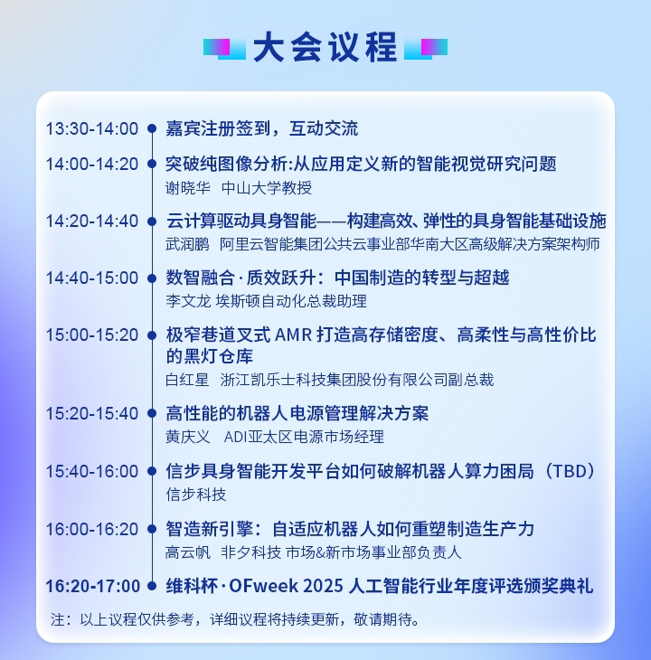 7月30—8月1日深圳見(jiàn)！全球智造巨頭聚首，WAIE全數(shù)會(huì)智能工業(yè)展及大會(huì)邀您共啟智能工業(yè)破局之旅！