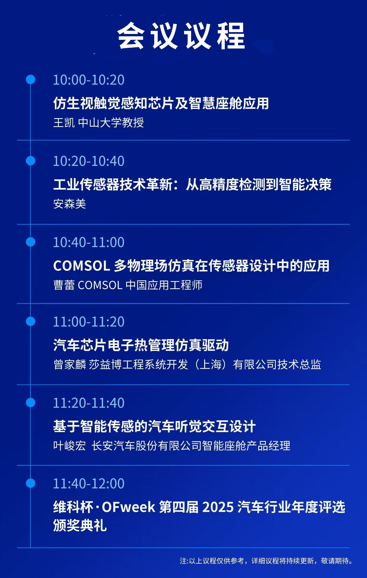 7月30—8月1日深圳見(jiàn)！全球智造巨頭聚首，WAIE全數(shù)會(huì)智能工業(yè)展及大會(huì)邀您共啟智能工業(yè)破局之旅！