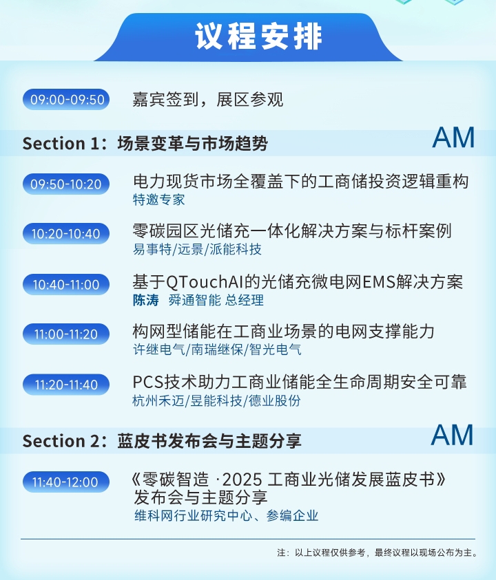 7月30—8月1日深圳見(jiàn)！全球智造巨頭聚首，WAIE全數(shù)會(huì)智能工業(yè)展及大會(huì)邀您共啟智能工業(yè)破局之旅！