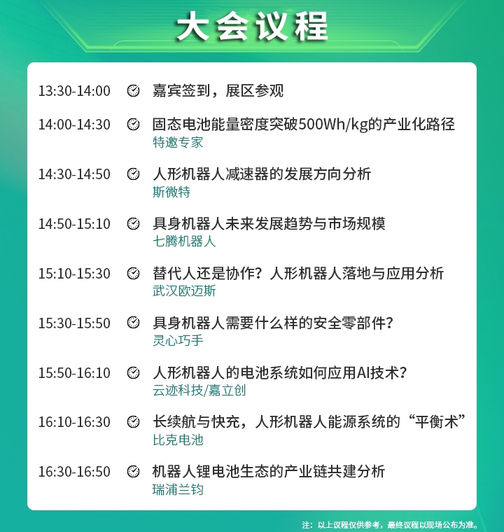 7月30—8月1日深圳見(jiàn)！全球智造巨頭聚首，WAIE全數(shù)會(huì)智能工業(yè)展及大會(huì)邀您共啟智能工業(yè)破局之旅！