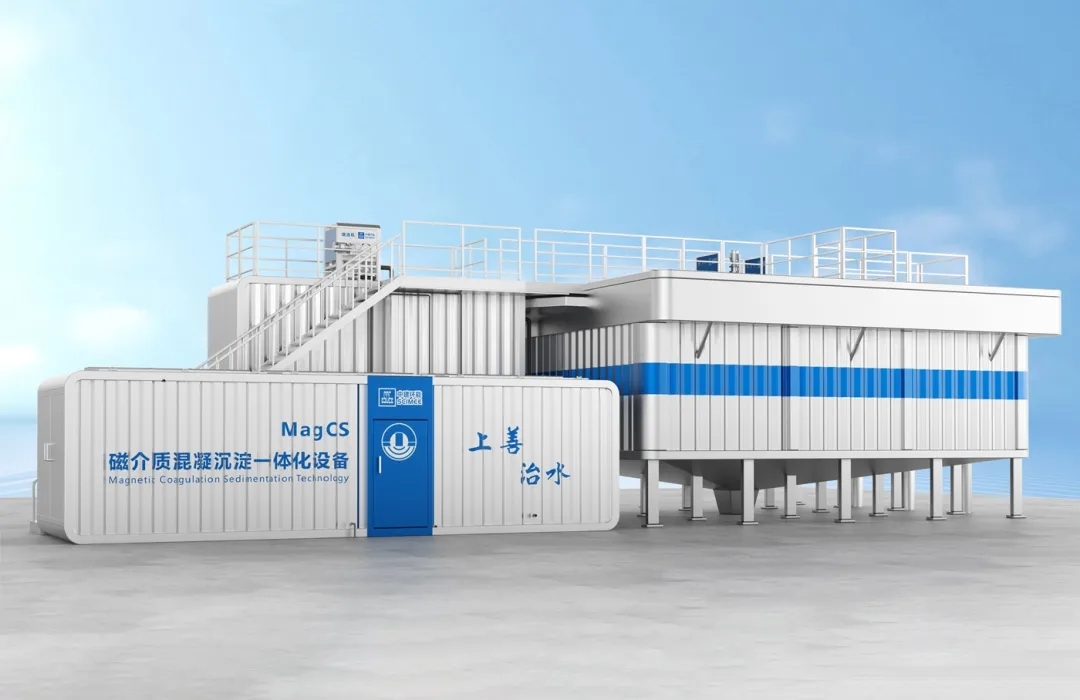科技創(chuàng)新丨中建環(huán)能工業(yè)水處理技術(shù)入選2025年生態(tài)文明貴陽國(guó)際論壇創(chuàng)新成果