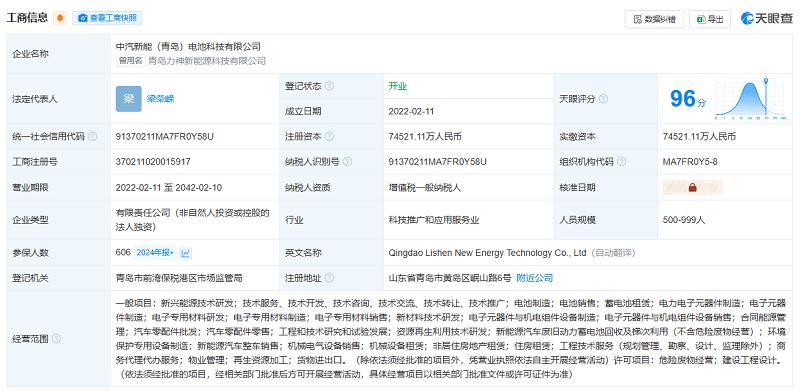“中汽新能”來了!國資動力電池公司落戶天津