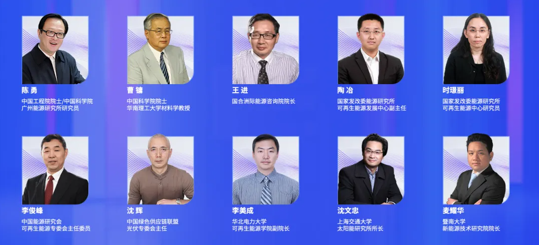 群賢執(zhí)光，共話未來(lái)！OFweek 2025(第16屆)太陽(yáng)能光伏產(chǎn)業(yè)大會(huì)重磅來(lái)襲！