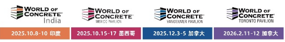 WOCA博覽會，出口好平臺 | 政策賦能&#215;全球視野！WOCA 2025助地坪企業(yè)“零門檻”出海，搶占萬億國際市場！