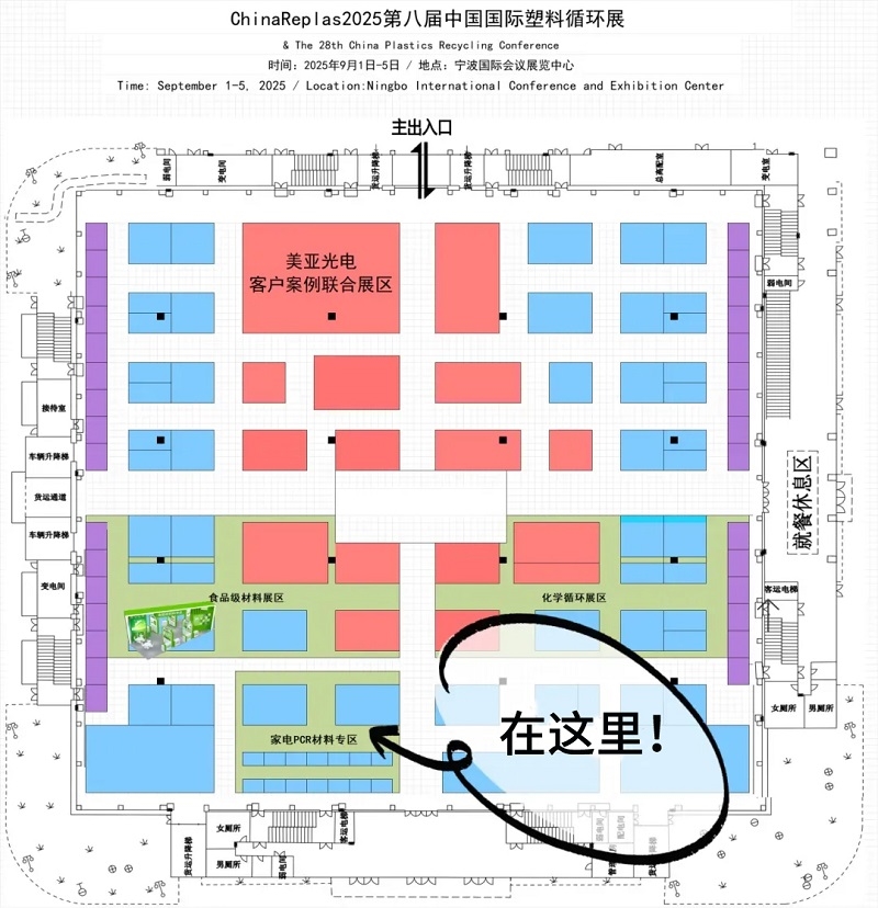 再生塑料正改寫(xiě)家電電子電器行業(yè)格局