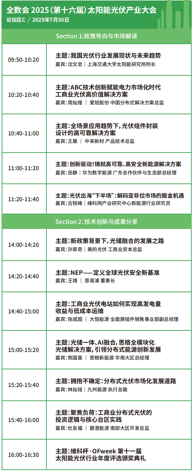 【門票限免】華為、大族、富士康等一眾名企重磅亮相WAIE全數(shù)會智能工業(yè)展及大會 附超全參觀攻略