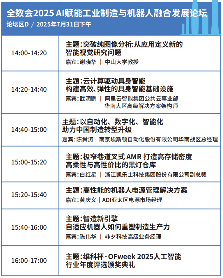 【門票限免】華為、大族、富士康等一眾名企重磅亮相WAIE全數(shù)會智能工業(yè)展及大會 附超全參觀攻略